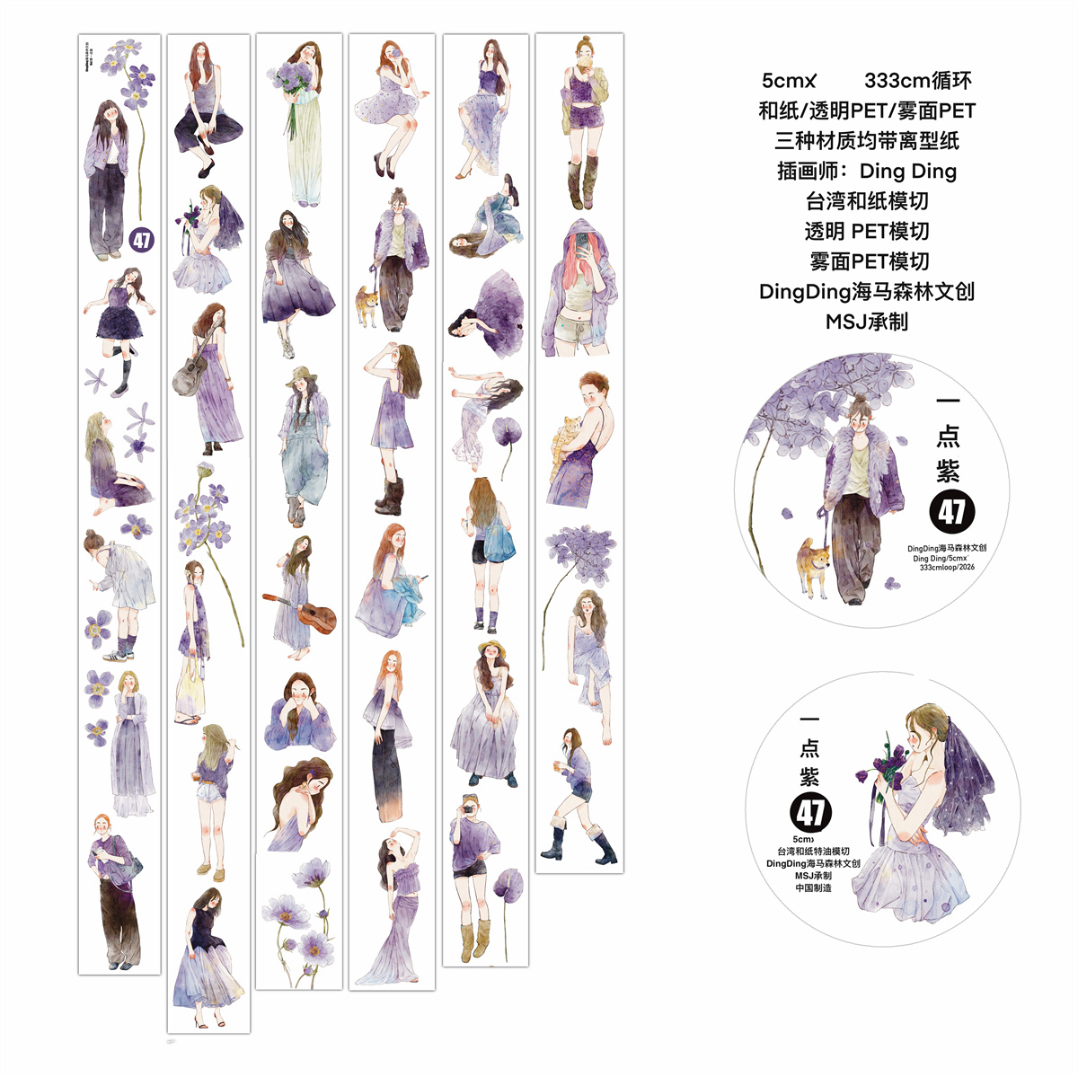 DingDing Studio Vintage A Litt - Washi Tape Set บทวิจารณ์และราคา