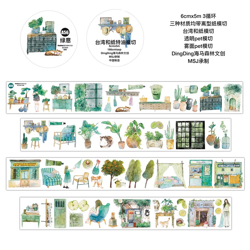 DingDing Studio Vintage Green  - Washi Tape Set บทวิจารณ์และราคา