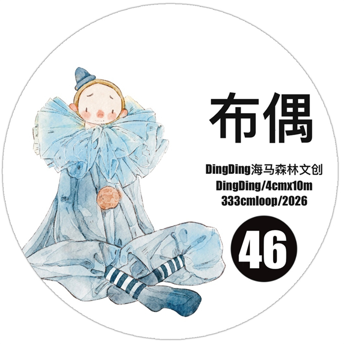 DingDing Studio Vintage Lovely - Washi Tape Set บทวิจารณ์และราคา