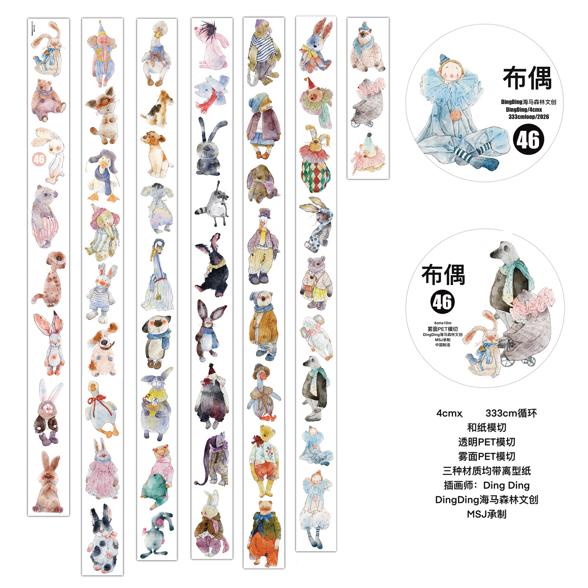 DingDing Studio Vintage Lovely - Washi Tape Set บทวิจารณ์และราคา