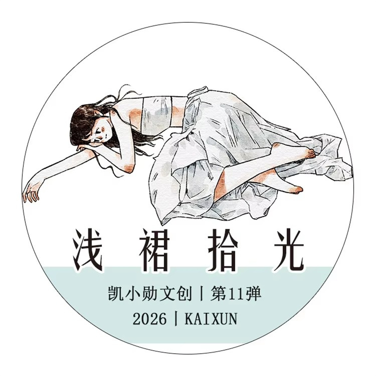 KaiXiaoXun Studio Vintage Love - Washi Tape Set บทวิจารณ์และราคา
