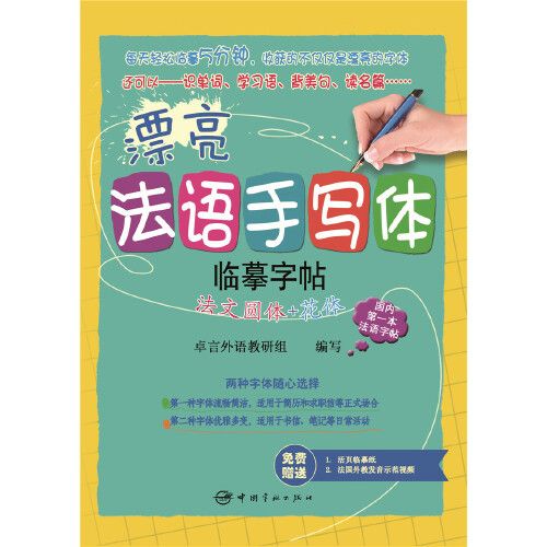 1 book Beautiful French callig - Carbon Copy Book บทวิจารณ์และราคา