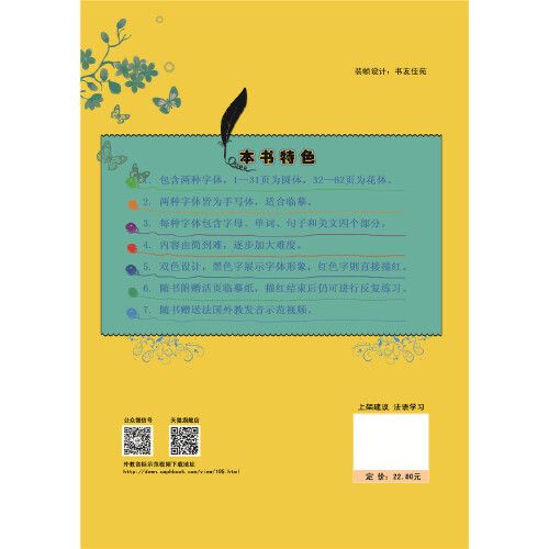 1 book Beautiful French callig - Carbon Copy Book บทวิจารณ์และราคา