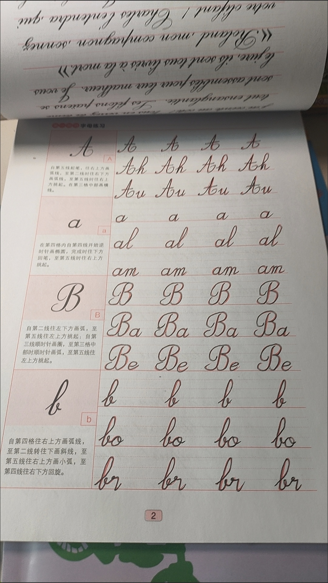 1 book Beautiful French callig - Carbon Copy Book บทวิจารณ์และราคา